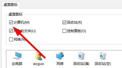 Win11我的電腦圖標(biāo)沒(méi)了怎么辦？Win11我的電腦圖標(biāo)沒(méi)了解決方法
