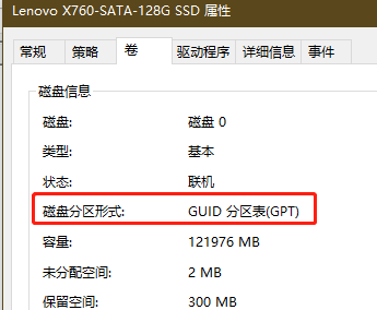Win10系統電腦健康狀況檢查不通過如何解決?