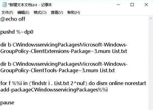 Win10中沒有本地策略組、本地用戶和組