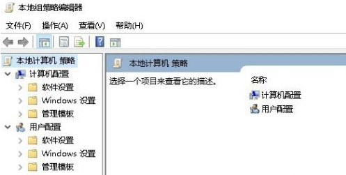 Win10中沒有本地策略組、本地用戶和組