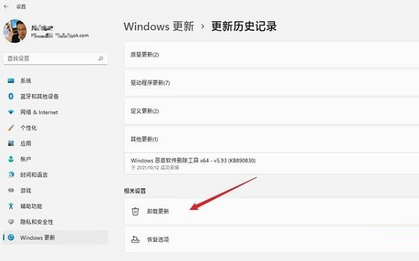 Win11如何卸載補丁?Win11補丁卸載的方法介紹