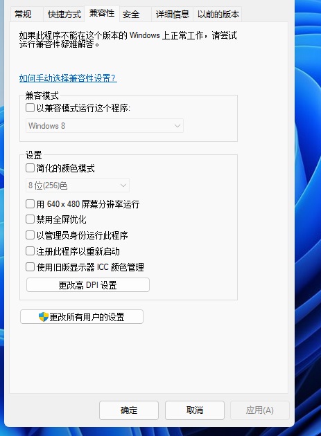 更新Win11系統(tǒng)后游戲打不開怎么辦？