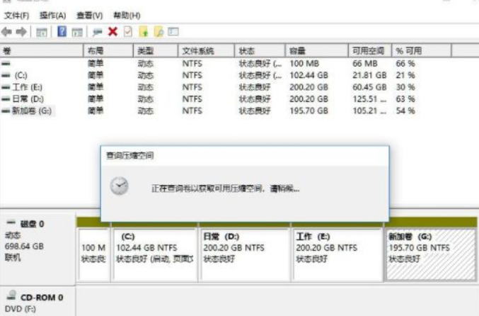 Win11系統筆記本要怎么分區？Win11系統筆記本分區教程