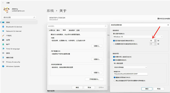 Win11如何關(guān)閉開機(jī)選擇畫面？Win11關(guān)閉開機(jī)選擇畫面的方法