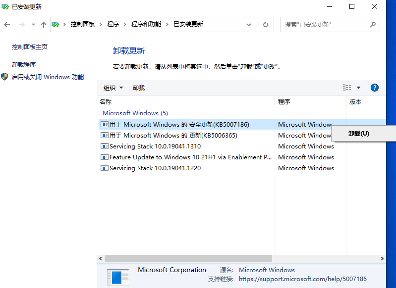 Win10連接局域網(wǎng)共享打印機(jī)錯(cuò)誤0x0000007c怎么辦？