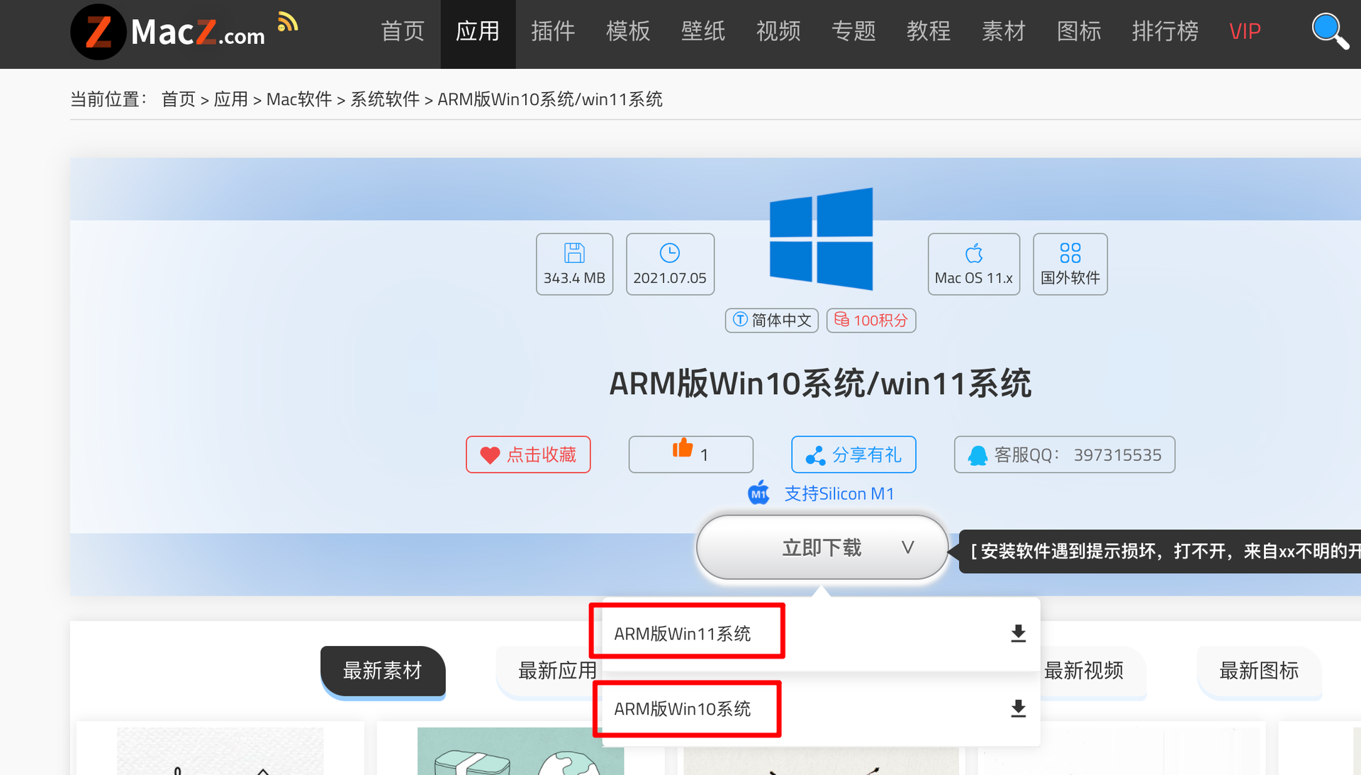 Parallels Desktop 17能不能安裝Windows11？Parallels Desktop 17安裝Win11完整版教程