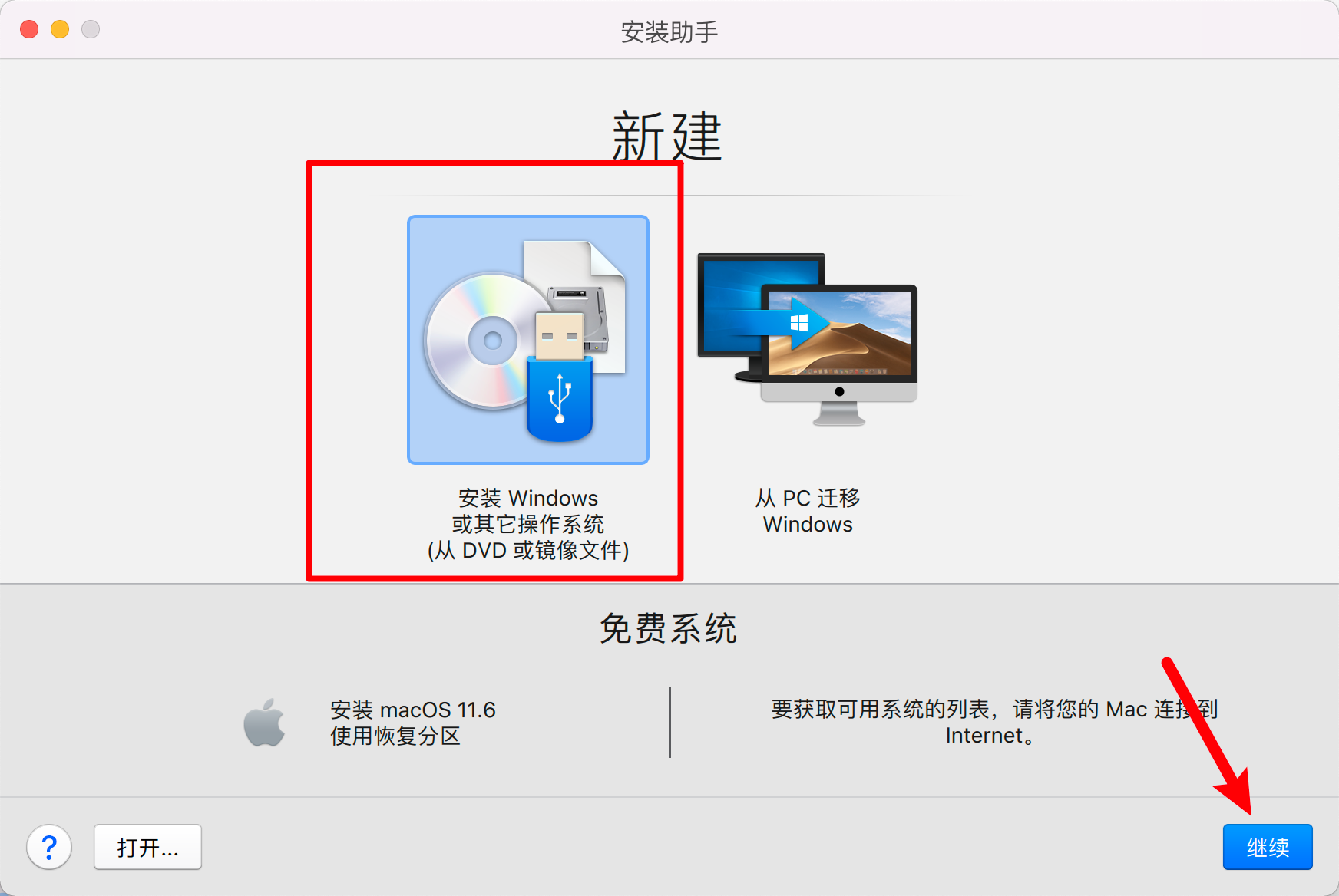 Parallels Desktop 17能不能安裝Windows11？Parallels Desktop 17安裝Win11完整版教程