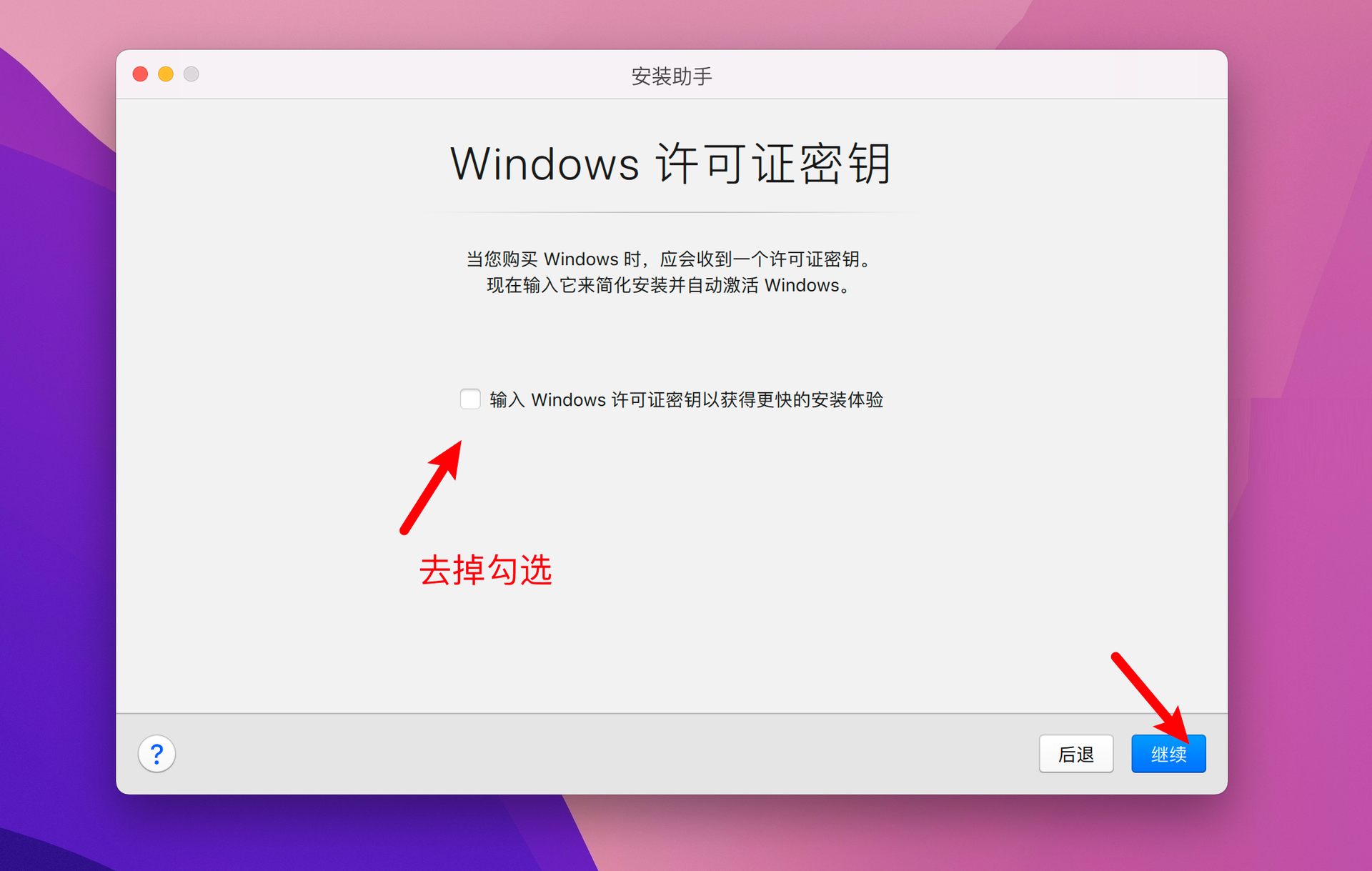 Parallels Desktop 17能不能安裝Windows11？Parallels Desktop 17安裝Win11完整版教程