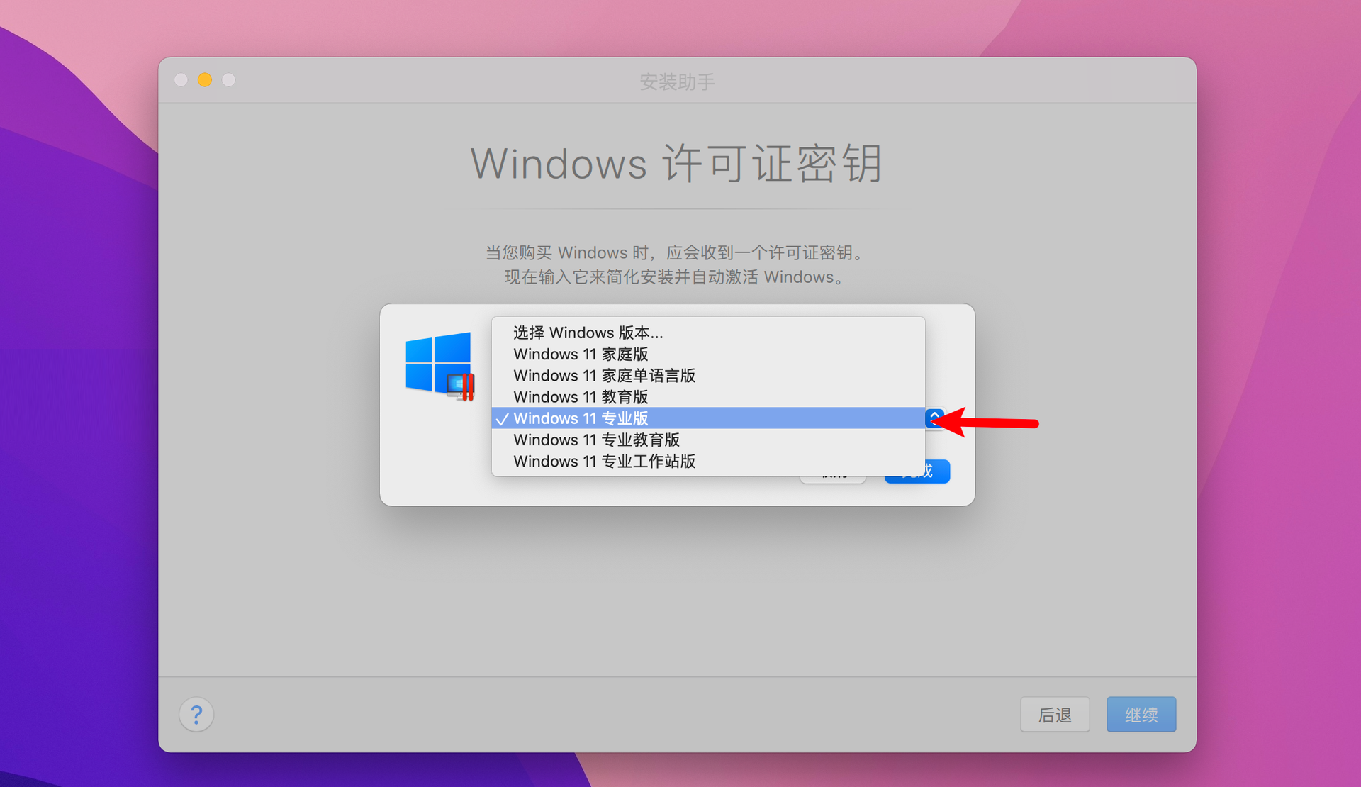 Parallels Desktop 17能不能安裝Windows11？Parallels Desktop 17安裝Win11完整版教程