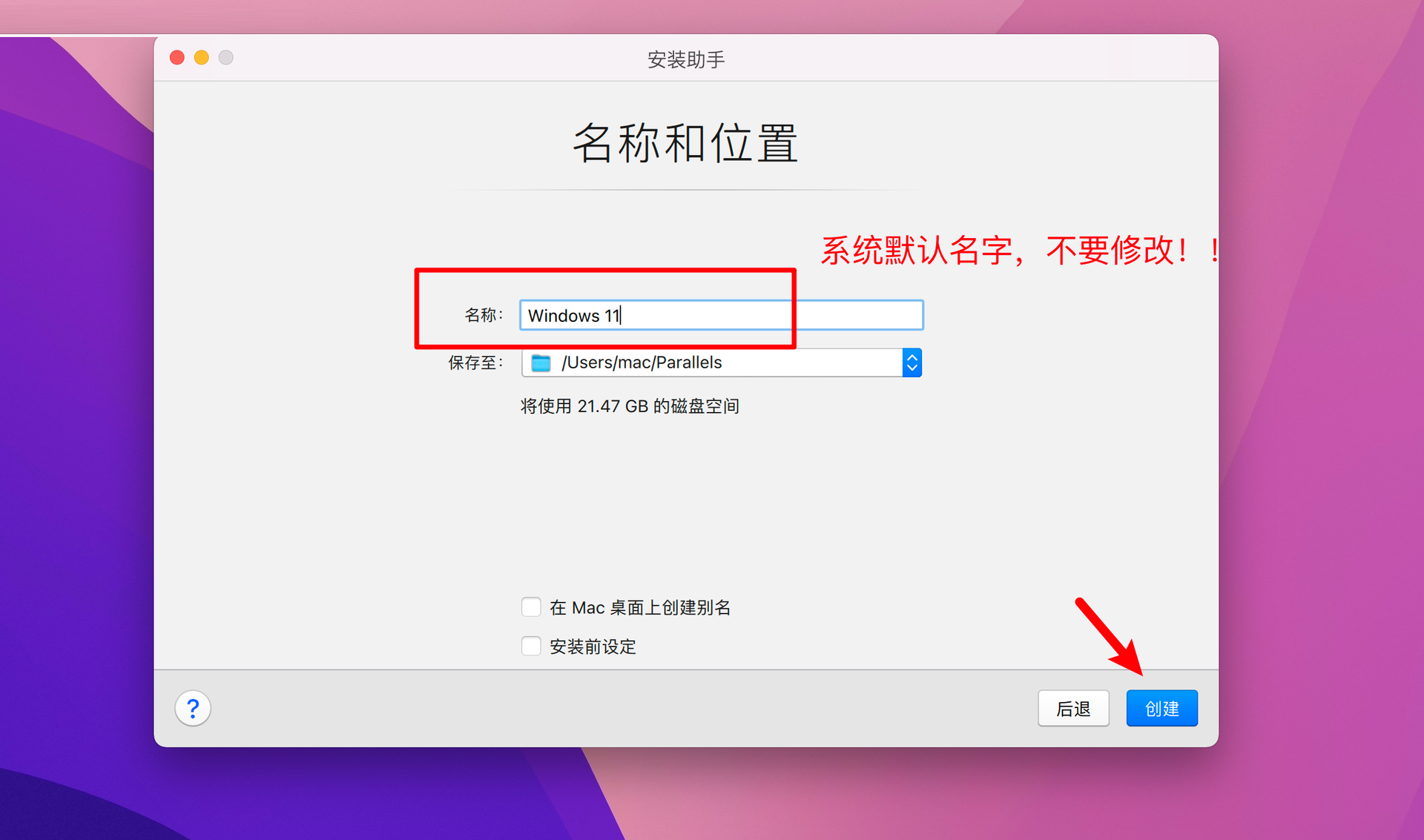 Parallels Desktop 17能不能安裝Windows11？Parallels Desktop 17安裝Win11完整版教程