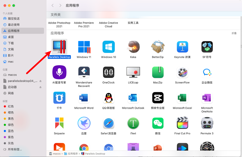 Parallels Desktop 17能不能安裝Windows11？Parallels Desktop 17安裝Win11完整版教程