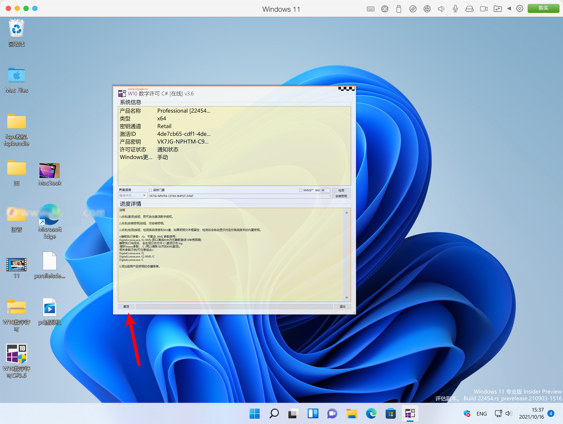 Parallels Desktop 17能不能安裝Windows11？Parallels Desktop 17安裝Win11完整版教程