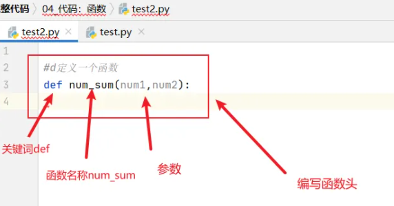 python如何定義函數(shù)