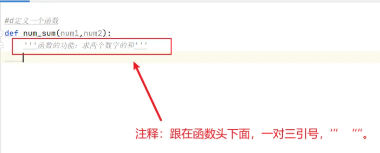 python如何定義函數(shù)