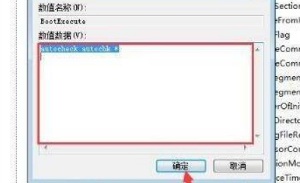 Win11怎么跳過硬盤自檢？Win11跳過硬盤自檢操作方法