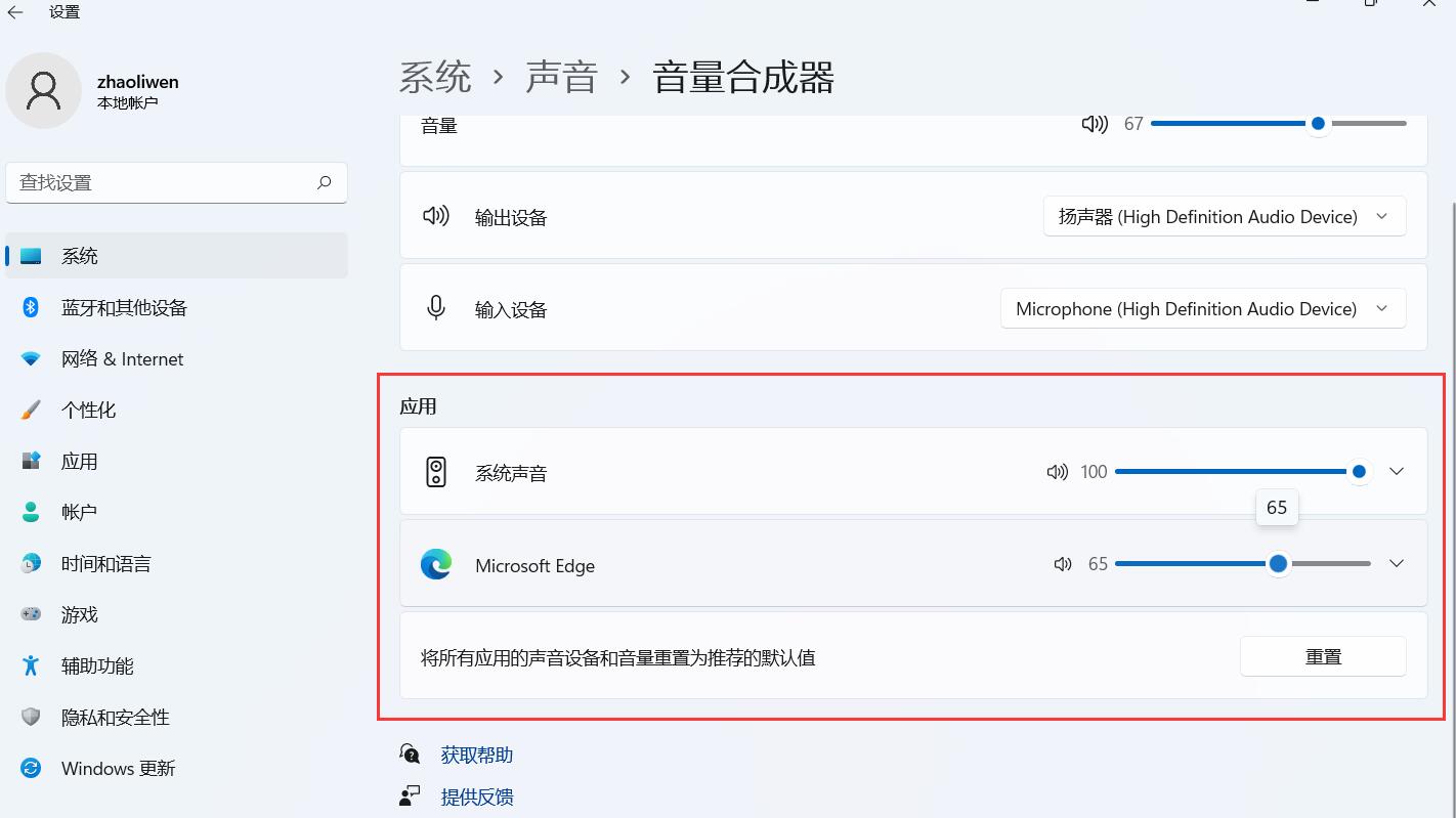 Win11聲音合成器怎么用？Win11聲音合成器用法介紹