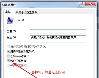 Win7共享文件不能保存怎么辦？Win7共享文件不能保存的解決方法