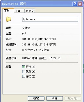 Win7共享文件不能保存怎么辦？Win7共享文件不能保存的解決方法