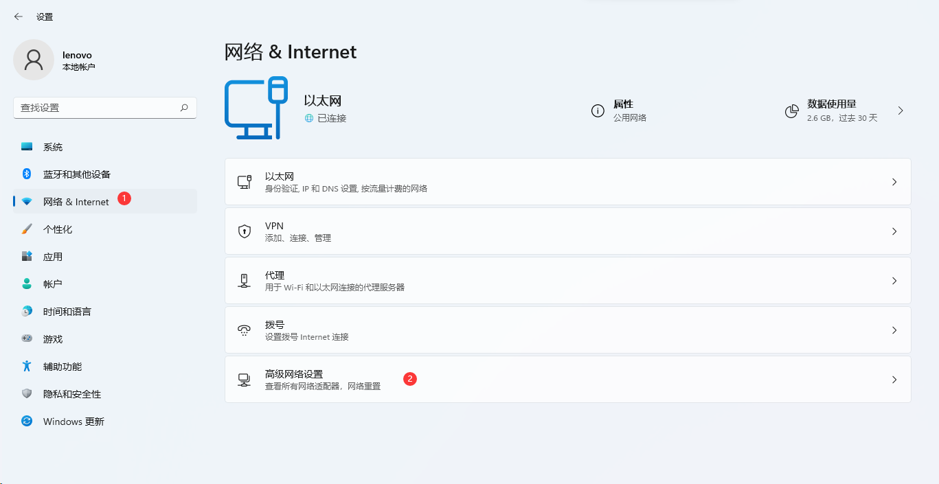 Win11怎么重置網絡?Win11重置網絡教程