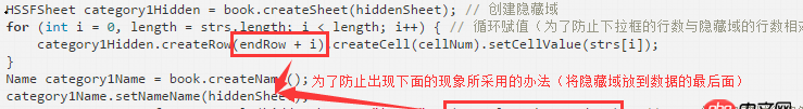 java - Web開發(fā) - POI導(dǎo)出帶有下拉框的Excel和解決下拉中數(shù)組過(guò)多而產(chǎn)生的異常