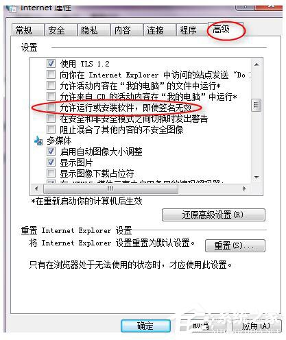 Win7玩英雄聯(lián)盟無法連接到服務器如何解決？