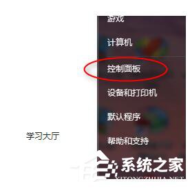 Win7玩英雄聯(lián)盟無法連接到服務器如何解決？