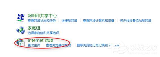 Win7玩英雄聯(lián)盟無法連接到服務器如何解決？