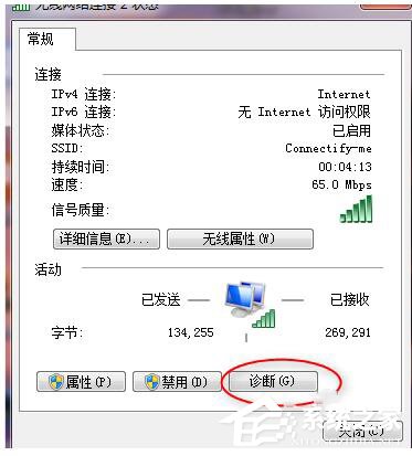Win7玩英雄聯(lián)盟無法連接到服務器如何解決？