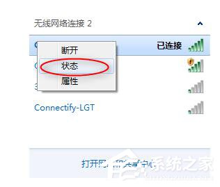 Win7玩英雄聯(lián)盟無法連接到服務器如何解決？
