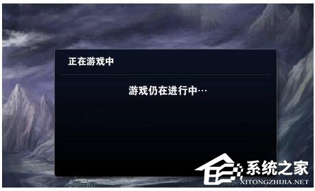Win7玩英雄聯(lián)盟無法連接到服務器如何解決？