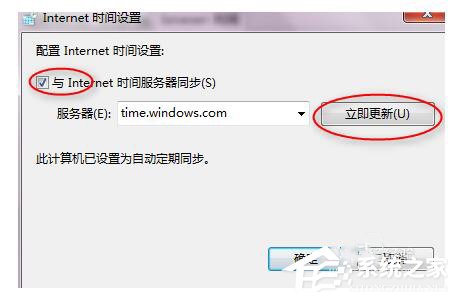 Win7玩英雄聯(lián)盟無法連接到服務器如何解決？