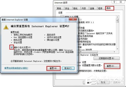 如何解決Win7系統Explorer.exe錯誤的問題？