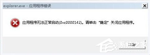 如何解決Win7系統Explorer.exe錯誤的問題？