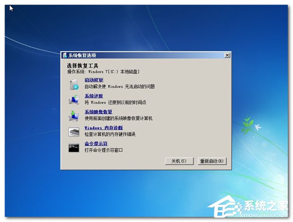 Win7進不了系統如何解決？