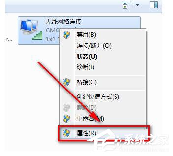 Win7系統CMCC edu登陸界面在哪里？登陸CMCC的方法