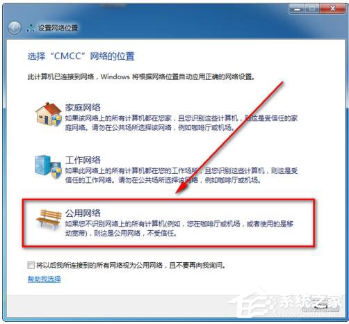 Win7系統CMCC edu登陸界面在哪里？登陸CMCC的方法