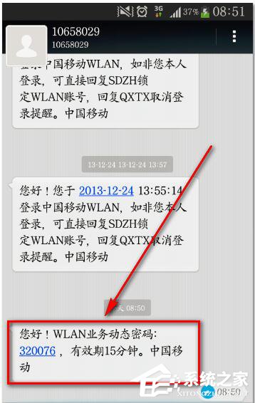 Win7系統CMCC edu登陸界面在哪里？登陸CMCC的方法