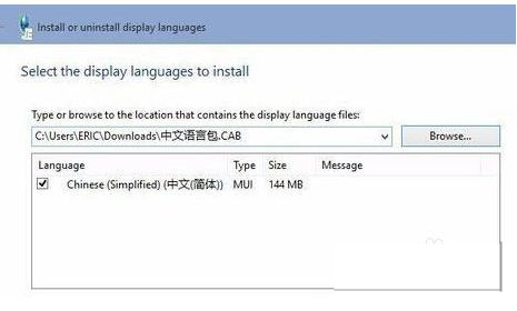 Win10系統(tǒng)安裝語(yǔ)言包失敗怎么解決?Win10怎么安裝語(yǔ)言包?