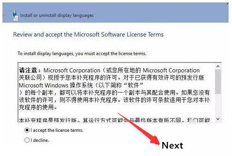 Win10系統(tǒng)安裝語(yǔ)言包失敗怎么解決?Win10怎么安裝語(yǔ)言包?