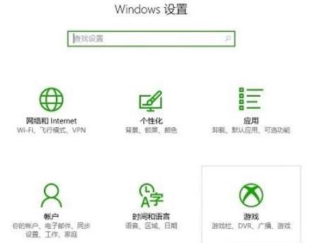 Win10錄屏工具無(wú)法打開(kāi)怎么辦？Win10錄屏工具無(wú)法打開(kāi)的解決方法