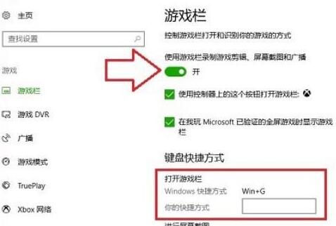 Win10錄屏工具無(wú)法打開(kāi)怎么辦？Win10錄屏工具無(wú)法打開(kāi)的解決方法
