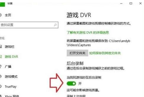 Win10錄屏工具無(wú)法打開(kāi)怎么辦？Win10錄屏工具無(wú)法打開(kāi)的解決方法