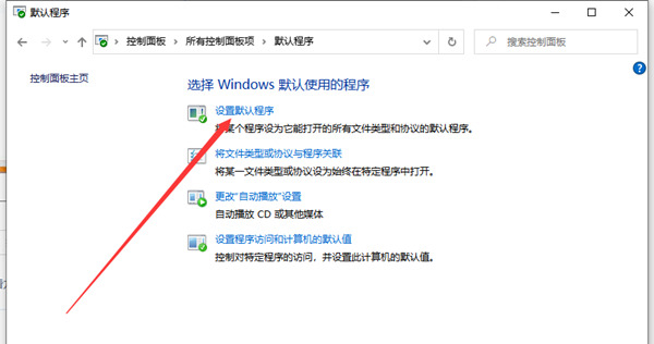 Win10文件如何創(chuàng)建關(guān)聯(lián)？Win10文件創(chuàng)建關(guān)聯(lián)的方法