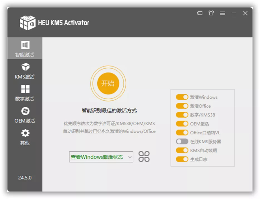 Win10 LTSC 2021怎么激活？Win10 LTSC 2021最新數(shù)字證書激活方法