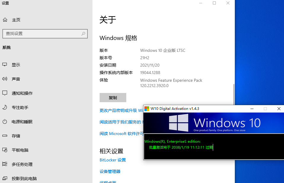 Win10 LTSC 2021怎么激活？Win10 LTSC 2021最新數(shù)字證書激活方法