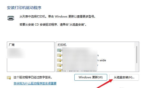 Win11網絡打印機如何添加？Win11添加網絡打印機的方法