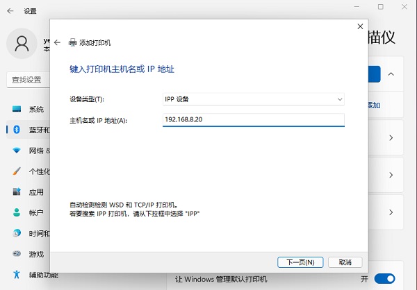 Win11網絡打印機如何添加？Win11添加網絡打印機的方法
