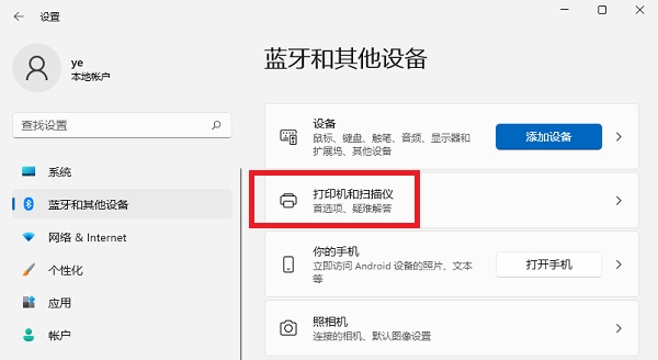Win11網絡打印機如何添加？Win11添加網絡打印機的方法
