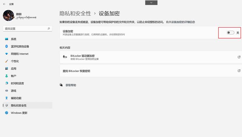 Windows11如何關(guān)閉和打開設(shè)備加密？Win11關(guān)閉和打開設(shè)備加密的方法