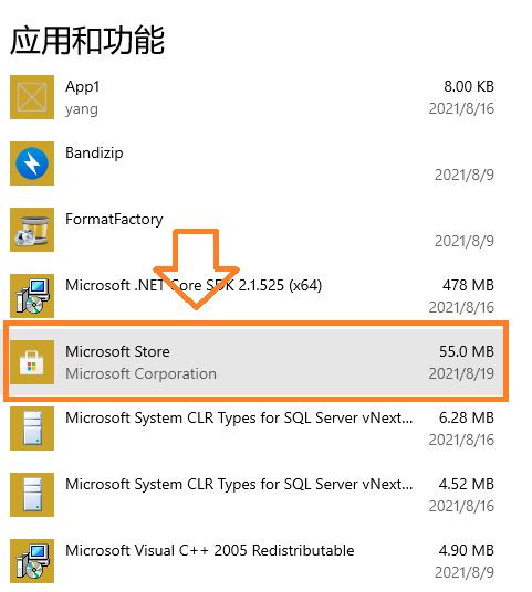 Win10企業(yè)版LTSC沒(méi)有應(yīng)用商店如何解決？